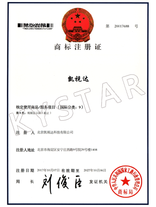 bevictor伟德-商标注册证