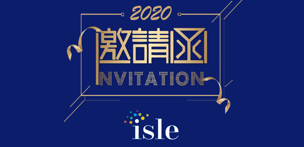 2020深圳ISLE展 | 诚挚邀请您莅临bevictor伟德展位