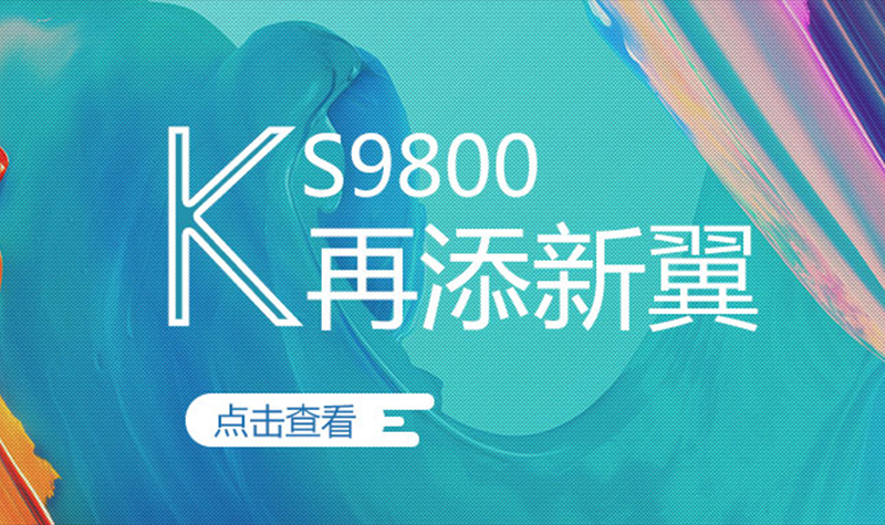 新功能如虎添翼，掌控大场面还得靠它！