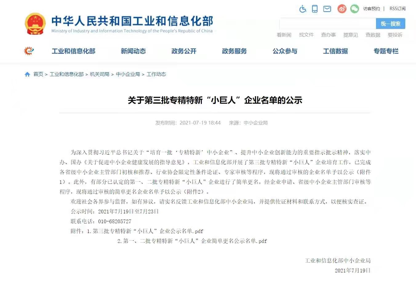 bevictor伟德-bv伟德国际体育官方网站