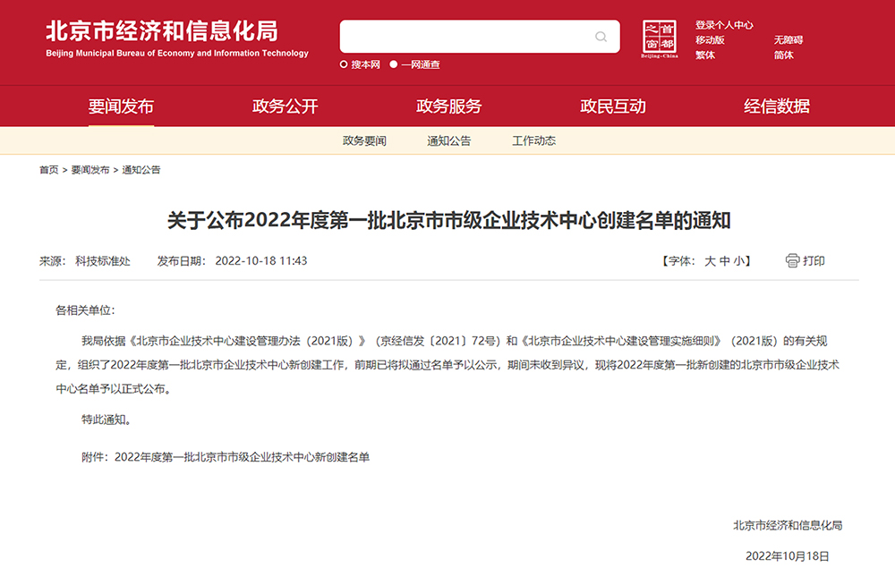 bevictor伟德-bv伟德国际体育官方网站