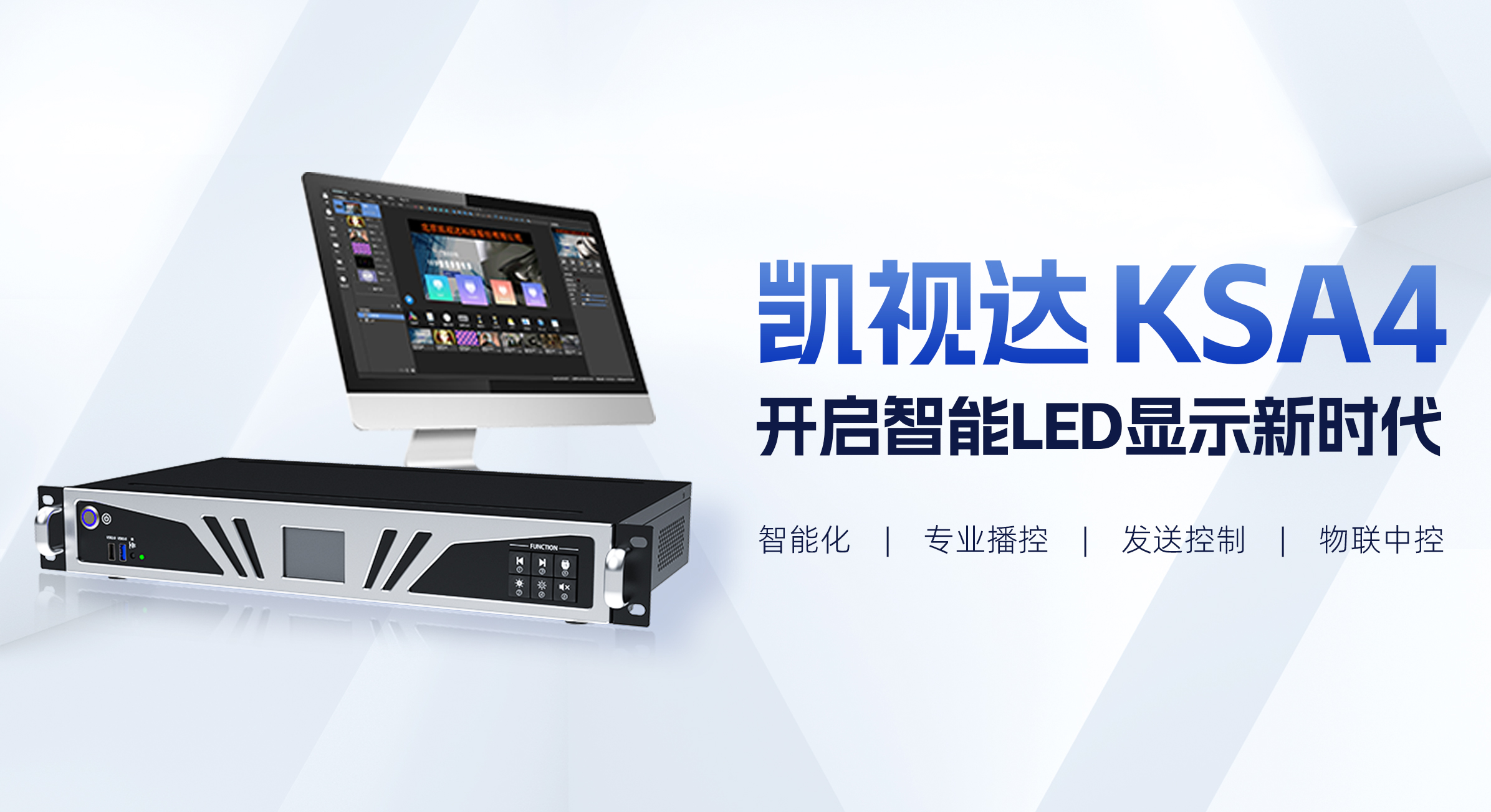 bevictor伟德KSA4 | 开启智能LED显示新时代！